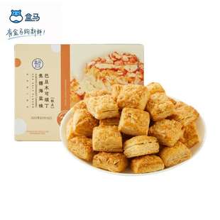 盒马巴旦木可颂丁焦糖海盐味180g酥脆可口下午茶点心饼干零食糕点