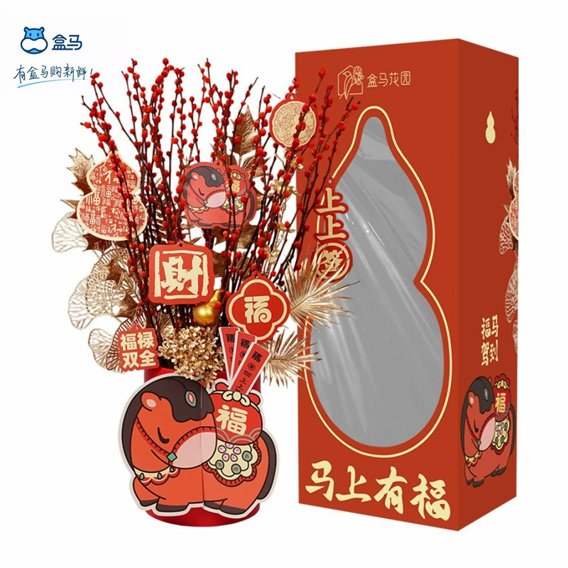盒马年宵花马上有福银柳福桶新年春节装饰摆件祝福寓意礼盒装,家居饰品,仿真花/假花,淘宝优惠券,粉丝福利购,淘宝优惠卷