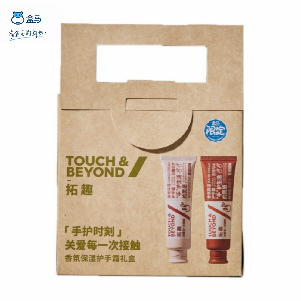 盒马香氛保湿护手霜礼盒30ml*2