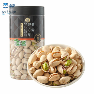 盒马盐焗开心果378g盐焗开心果美国开心果饱满坚果零食休闲小吃