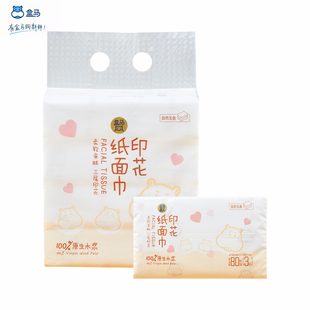 盒马印花纸面巾80抽3层100%原生木浆自然无香抽纸湿水不易破纸巾