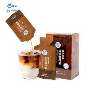 拿铁咖啡伴侣咖啡液 8美式 盒马醇浓美式 冷萃咖啡液速溶咖啡液25ml