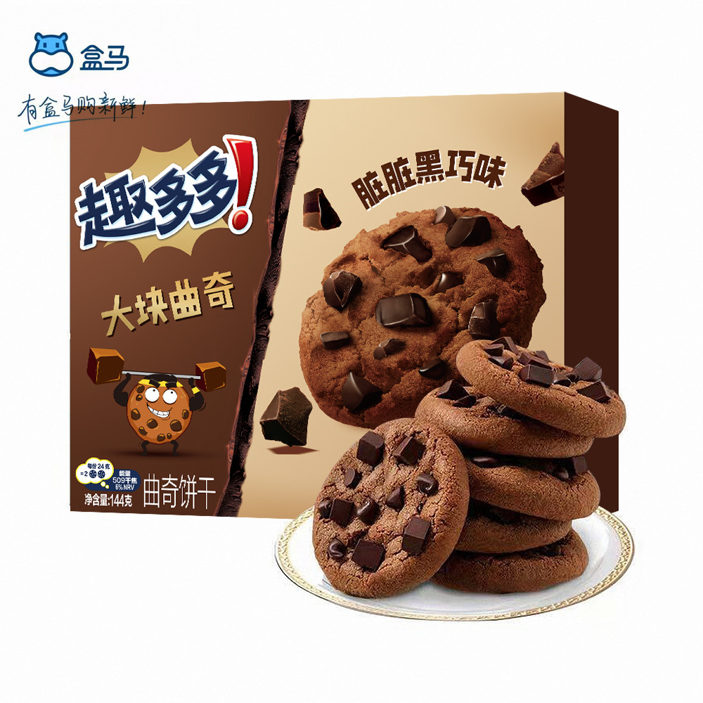 盒马趣多多大块曲奇饼干黑巧味144g盒装酥脆醇香可口休闲零食饼干,零食/坚果/特产,曲奇饼干,淘宝优惠券,粉丝福利购,淘宝优惠卷