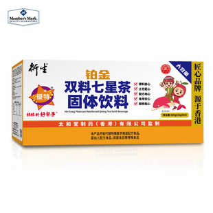 山姆衍生铂金双料七星茶固体饮料60*10g本草世家药食同源冲泡饮品