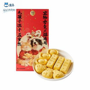 盒马宠物零食犬猫通用22g毛孩子冻干粮压岁包造型金条福袋