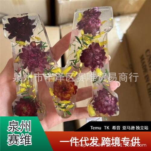 现货爆款Floral Resin Night Light干花仿真花创意大字母夜灯