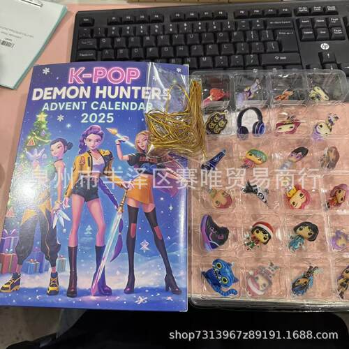 Kpop Demon Hunters Advent Calendar 2025恶魔猎人降临日历2025