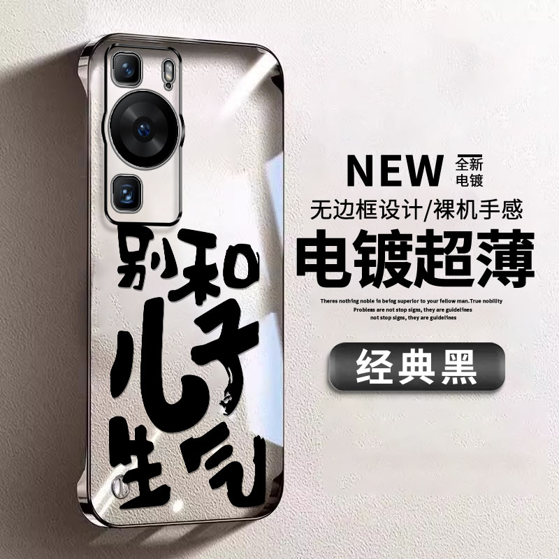 华为P60手机壳P50新款P40电镀无边框P30超薄硬壳Pro透明P50e保护套Art全包P20防摔pro+外壳p6o男por女pr0简约