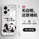 红米note13pro 手机壳redminote13新款 小米无边框硬壳nt5G透明redmi保护套not全包防摔noto超薄外壳男por十女