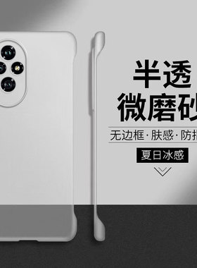适用华为荣耀200手机壳honor400pro新款300Ultra磨砂无边框100pro保护套ELP一AN00超薄硬壳全包防摔外壳男女