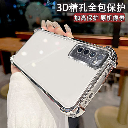 适用华为Nova7手机壳Navo7Pro新款nove7se气囊防摔novo保护套nowa全包硅胶n0va电镀透明note超薄软外壳男女