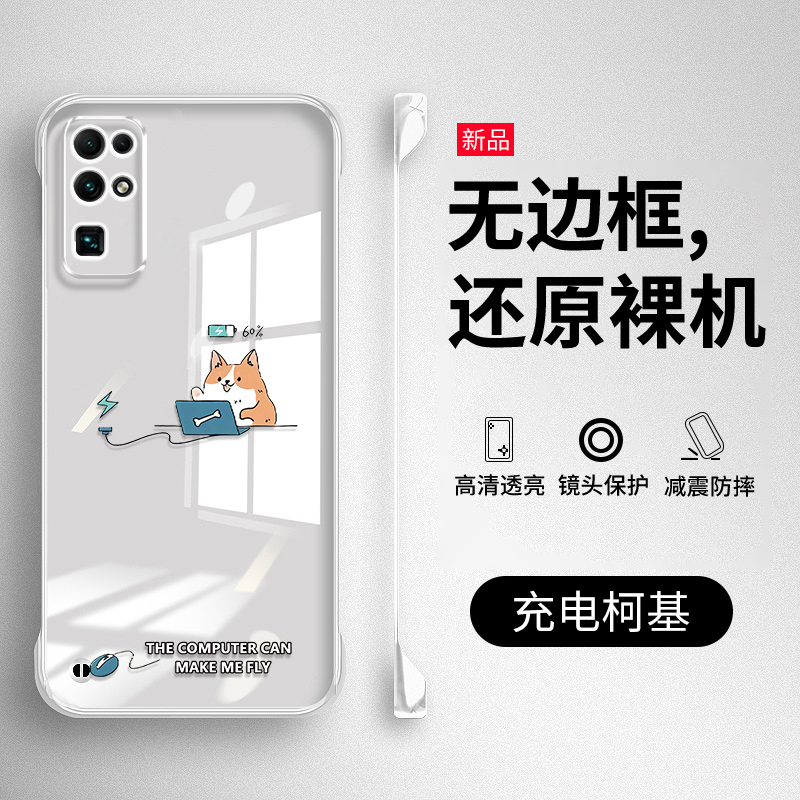华为荣耀10-50系列无边框手机壳