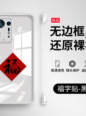 小米mix4手机壳civi3透明无边框小米civi4pro新款civi2保护套5g防摔CIVI全包米vici硬壳mi超薄外壳国风男女潮