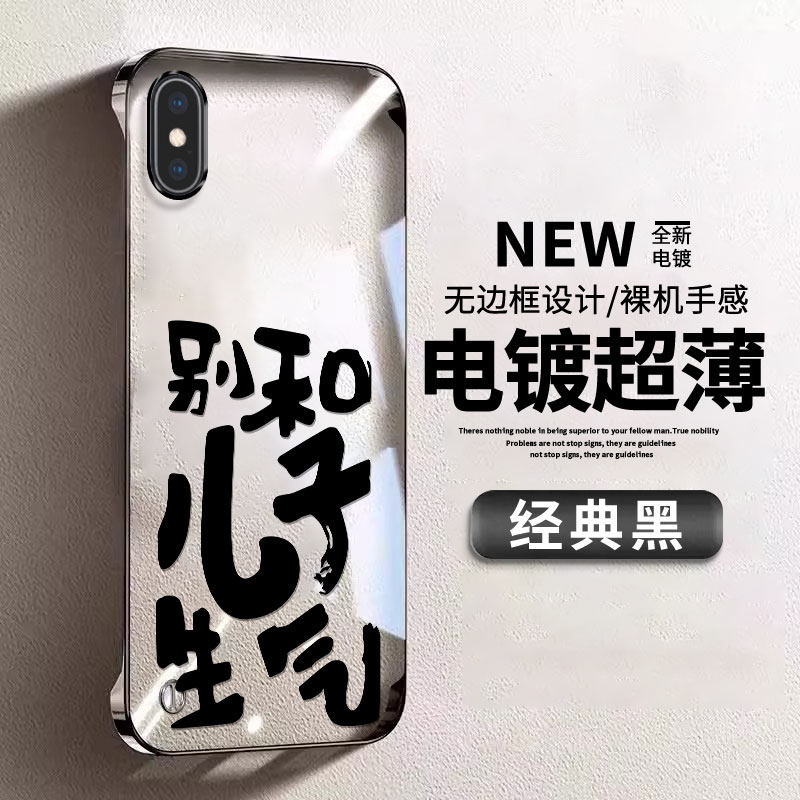 苹果xs手机壳iPhonex新款xsmax无边框XR透明硬壳8plus保护套ip8超薄se3外壳i7防摔iphone全包七男SE2女X八潮