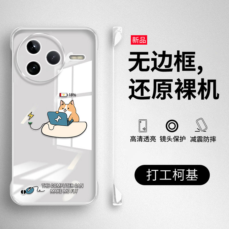 红米K80系列透明无边框手机壳