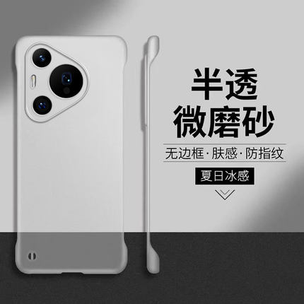 适用华为Pura70手机壳Pure70Pro+新款P70ultra磨砂无边框P70保护套prua超薄硬壳七十透明防摔外壳全包男por女