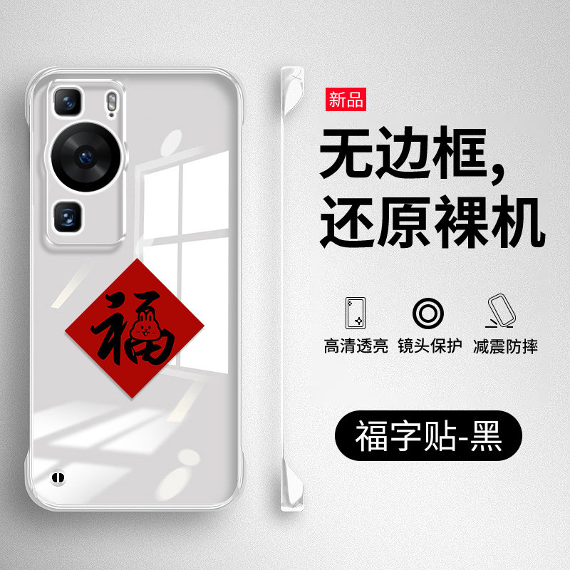 华为P60手机壳P60pro新款P60Art保护套p60无边框P6O防摔全包LSA一AN00透明硬壳六十超薄外壳pr0简约男por女潮