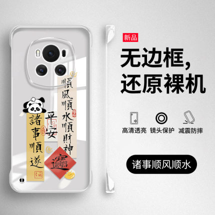 荣耀Magic6手机壳华为magic6pro新款honor无边框至臻版透明硬壳魔术6保护套majic全包防摔mgaic超薄外壳男女