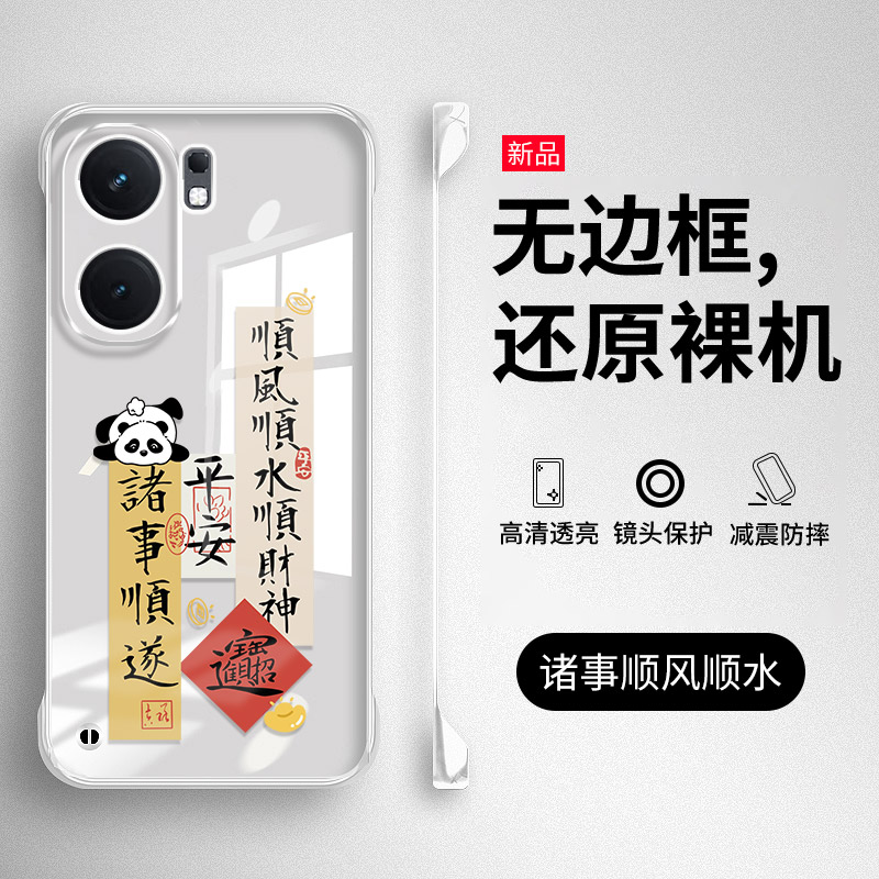 vivoiqooneo-10透明无边框手机壳