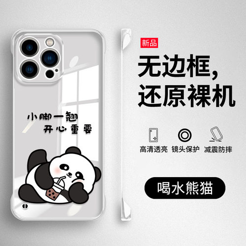 适用苹果17-11系列无边框手机壳