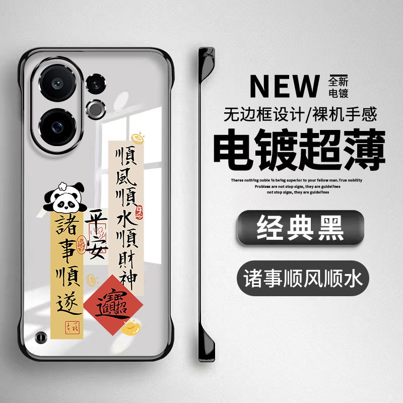 适用vivoS30-S17系列透明手机壳