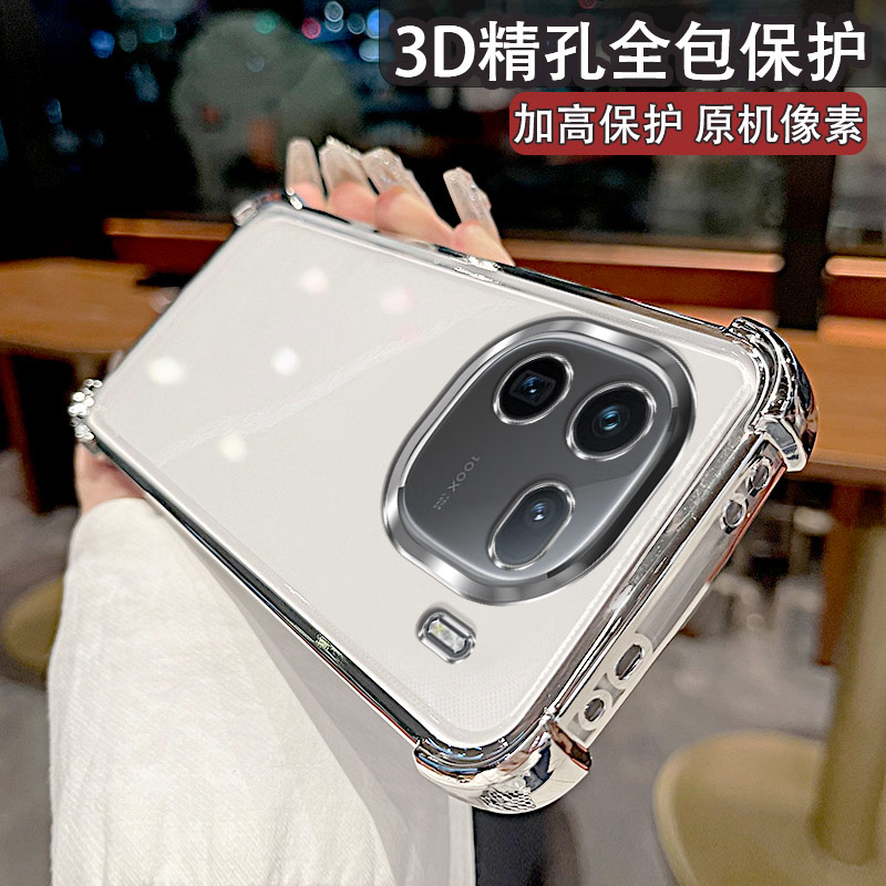 适用iQOO12系列气囊防摔手机壳