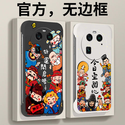 oppofind系列无边框硬壳手机壳