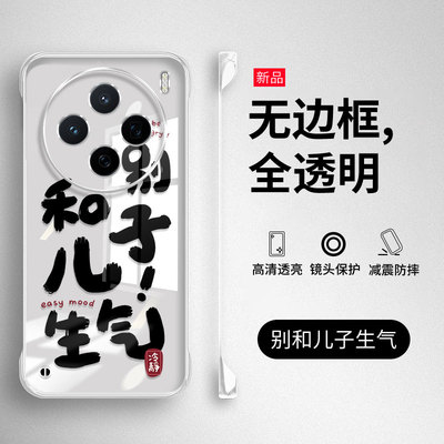 适用vivoX200-X100系列手机壳