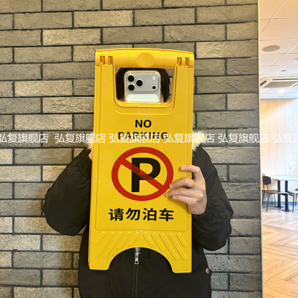 搞怪停车警示牌适用oppofindx8手机壳reno15抽象14猎奇k13立体x7超大a6搞笑a5炸裂x9pro奇葩12另类a3恶搞新款