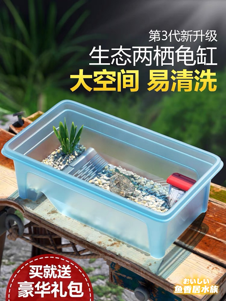 金利佳家用pp材质乌龟专用缸龟