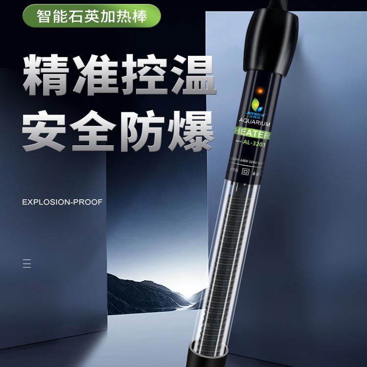 金利佳鱼缸加热棒自动恒温加热器热带鱼专用小型电热水族箱加温棒