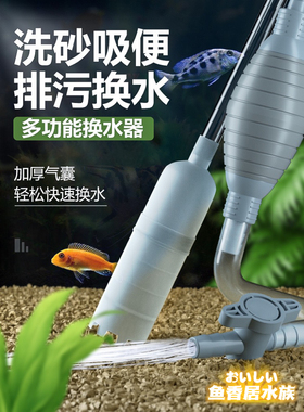 鱼缸换水器神器自动吸便器虹吸管小型抽水管换水清洗吸粪便洗沙器