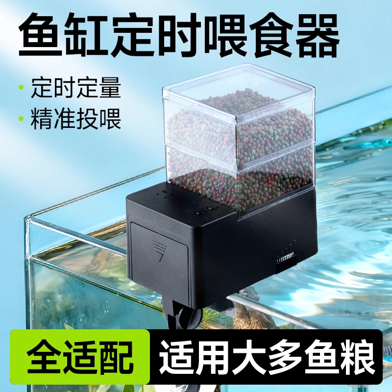 金利佳鱼缸定时定量自动喂食器