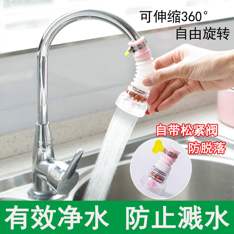 厨房通用水龙头防溅延伸器花洒过过滤器/净水器