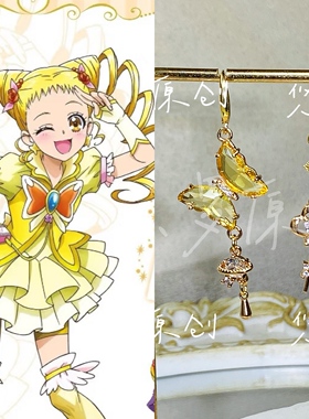 yes！光之美少女5gogo春日野丽柠檬水天使衍生耳饰cosplay耳钉