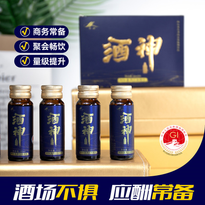 解酒口服液神器应酬阿拉善肉苁蓉