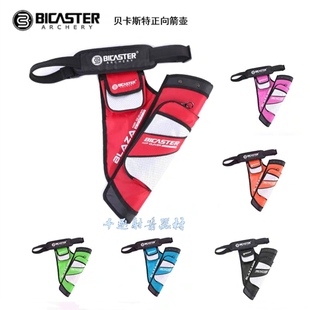 贝卡斯特新款射箭复合弓箭袋箭壶反曲弓箭袋箭盒箭包正向箭囊箭袋