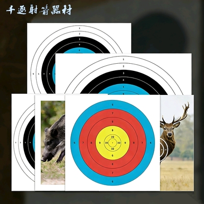 靶纸竞技反曲复合比赛练习专用靶纸贴纸全环半环标准创意射箭靶纸