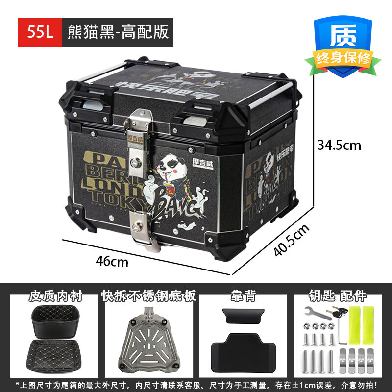 摩吉威铝合金尾箱uy125摩托车尾箱大容量踏板小牛电瓶车后备箱55L
