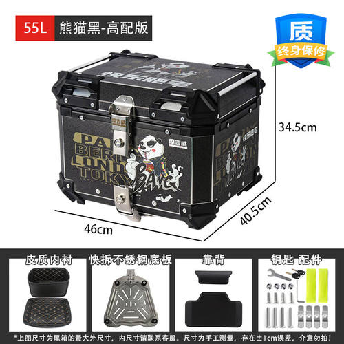 摩吉威铝合金尾箱uy125摩托车尾箱大容量踏板小牛电瓶车后备箱55L