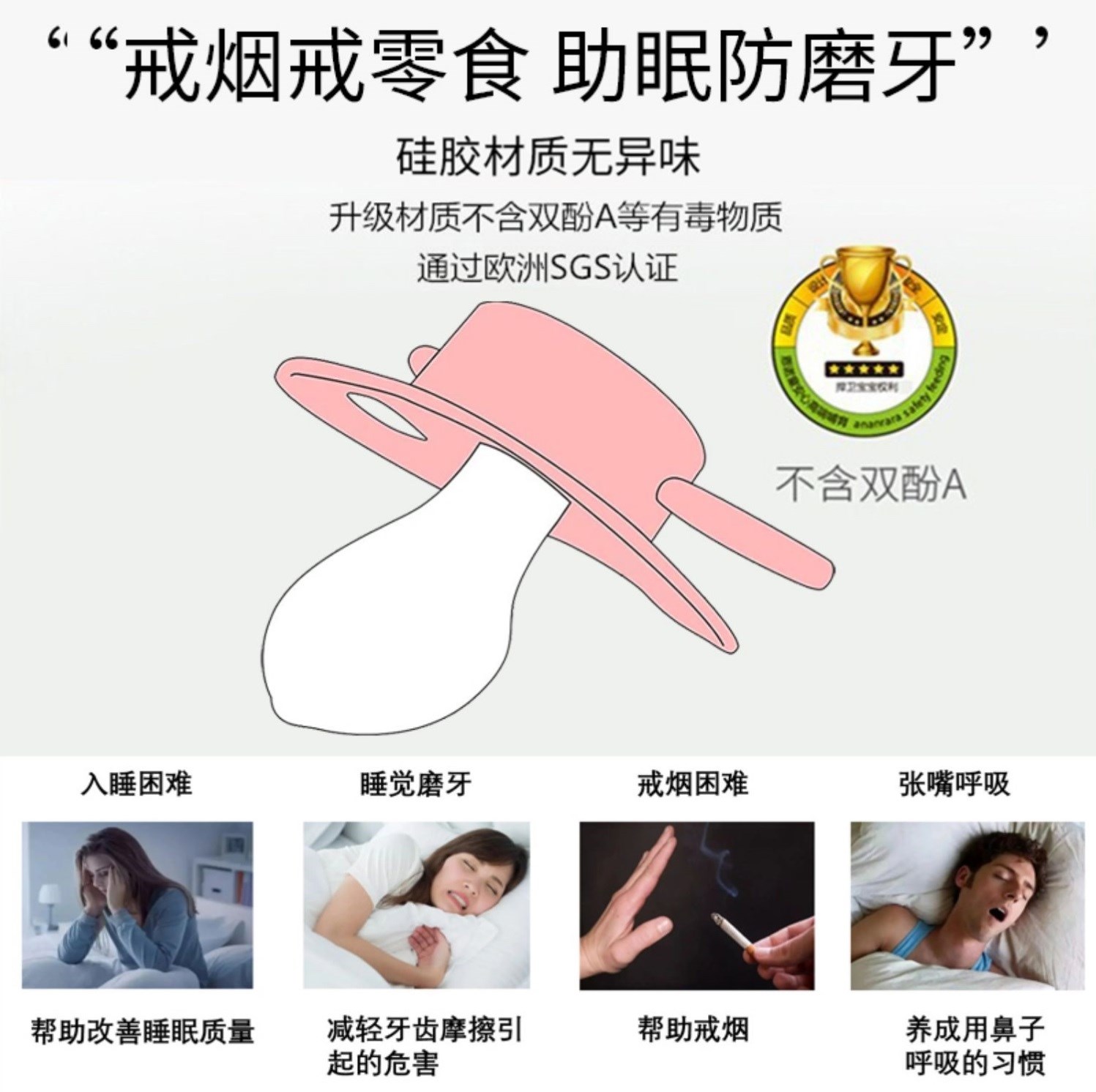 辅助奶嘴戒烟辅助奶嘴成人戒烟安抚奶嘴一岁以上防龅牙成人戒烟用