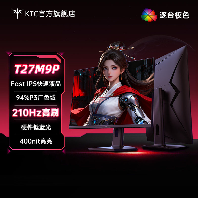 27英寸2k210hz台式电脑显示屏FastIPS笔记本电竞显示