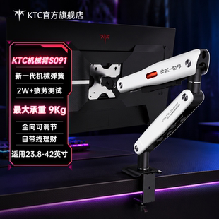 KTC显示器支架机械臂电脑便携副显示屏幕底座vesa升降式悬臂S091