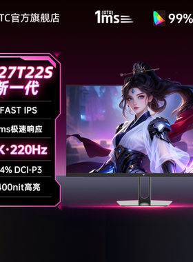 KTC27英寸2K220Hz液晶显示屏低蓝光电竞电脑显示器H27T22S新一代