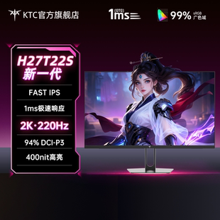 KTC27英寸2K220Hz液晶显示屏低蓝光电竞电脑显示器H27T22S新一代