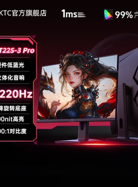 KTC27英寸2k220hz台式电脑FastIPS电竞游戏显示器屏幕H27T22-3Pro