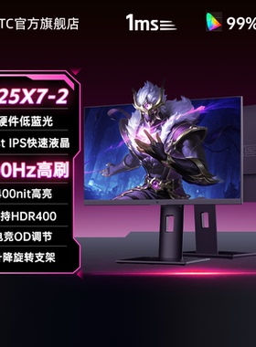 KTC 24.5英寸高清电竞显示器400HzHDR400显示屏旋转升降H25X7-2代