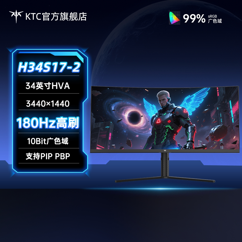 KTC34英寸准4K超频180Hz曲面带鱼屏游戏电脑电竞显示器H34S17-2