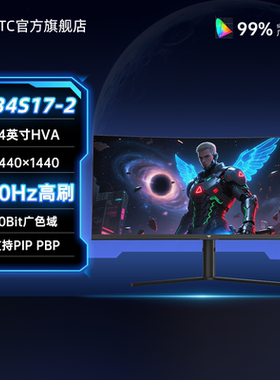 KTC34英寸准4K超频180Hz曲面带鱼屏游戏电脑电竞显示器H34S17-2