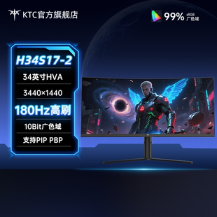 KTC34英寸准4K超频180Hz曲面带鱼屏游戏电脑电竞显示器H34S17-2